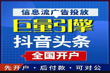 竞价广告代运营公司如何助力中小企业发展